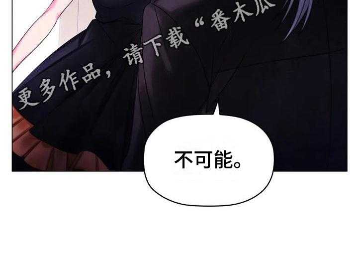 《恶兆之花》漫画最新章节第15话 15_愤怒免费下拉式在线观看章节第【1】张图片