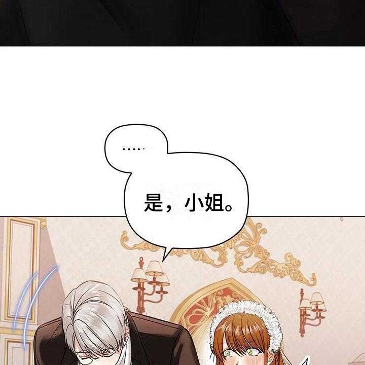 《恶兆之花》漫画最新章节第14话 14_调整免费下拉式在线观看章节第【6】张图片