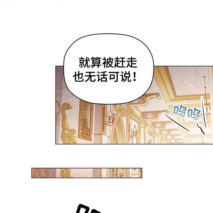 《恶兆之花》漫画最新章节第14话 14_调整免费下拉式在线观看章节第【17】张图片