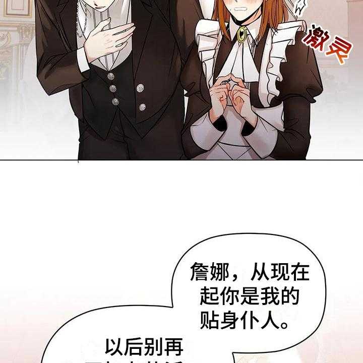 《恶兆之花》漫画最新章节第14话 14_调整免费下拉式在线观看章节第【5】张图片