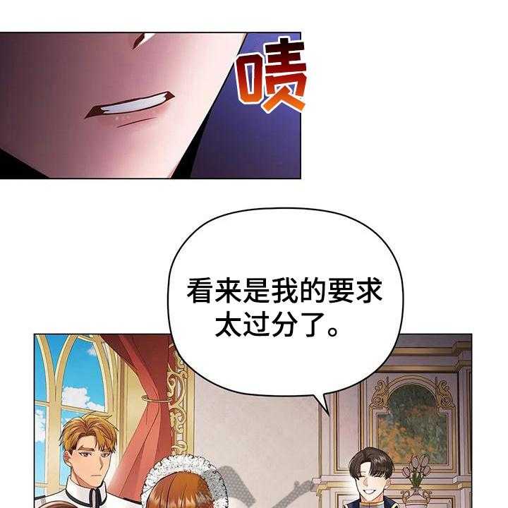 《恶兆之花》漫画最新章节第14话 14_调整免费下拉式在线观看章节第【31】张图片