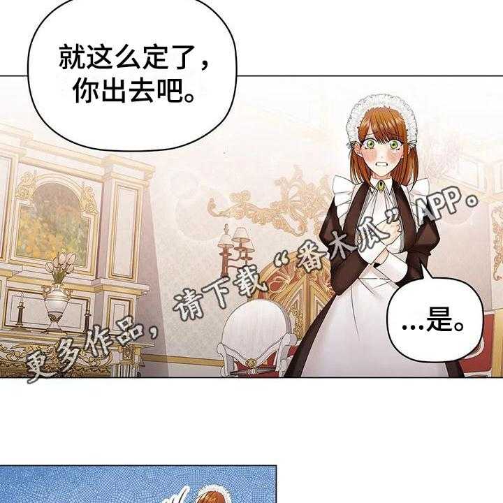 《恶兆之花》漫画最新章节第14话 14_调整免费下拉式在线观看章节第【2】张图片