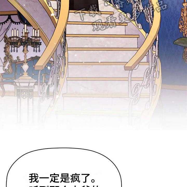 《恶兆之花》漫画最新章节第14话 14_调整免费下拉式在线观看章节第【19】张图片