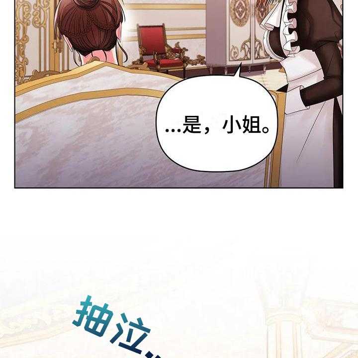 《恶兆之花》漫画最新章节第14话 14_调整免费下拉式在线观看章节第【21】张图片