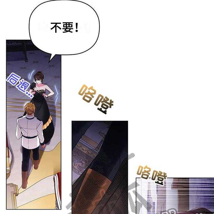 《恶兆之花》漫画最新章节第13话 13_阻止免费下拉式在线观看章节第【17】张图片