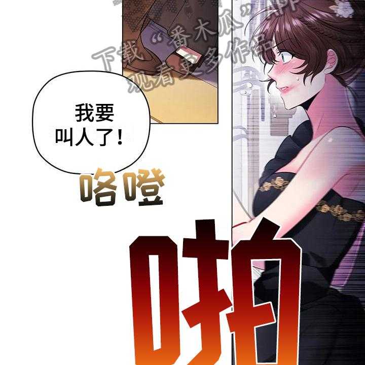 《恶兆之花》漫画最新章节第13话 13_阻止免费下拉式在线观看章节第【16】张图片