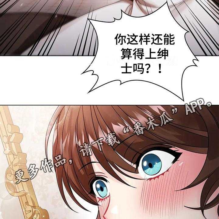 《恶兆之花》漫画最新章节第13话 13_阻止免费下拉式在线观看章节第【3】张图片