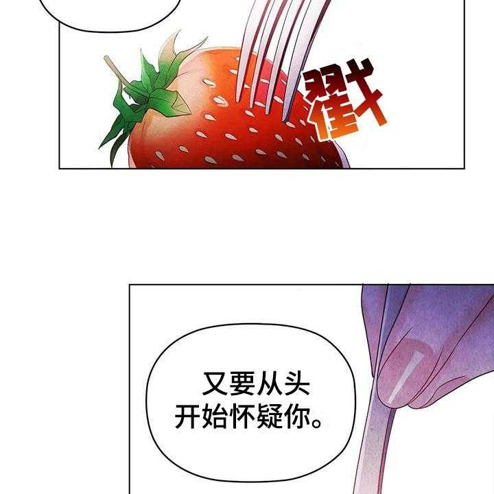 《恶兆之花》漫画最新章节第13话 13_阻止免费下拉式在线观看章节第【24】张图片