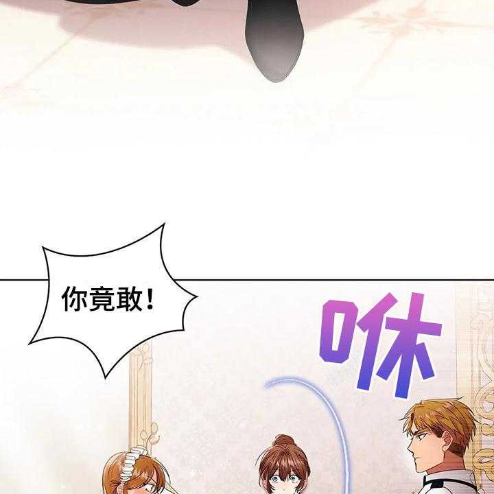 《恶兆之花》漫画最新章节第13话 13_阻止免费下拉式在线观看章节第【6】张图片