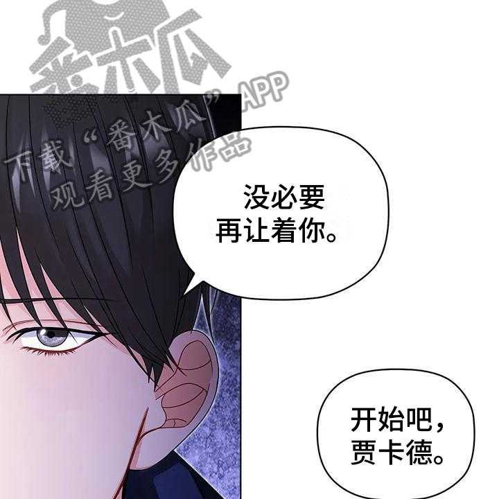 《恶兆之花》漫画最新章节第13话 13_阻止免费下拉式在线观看章节第【22】张图片