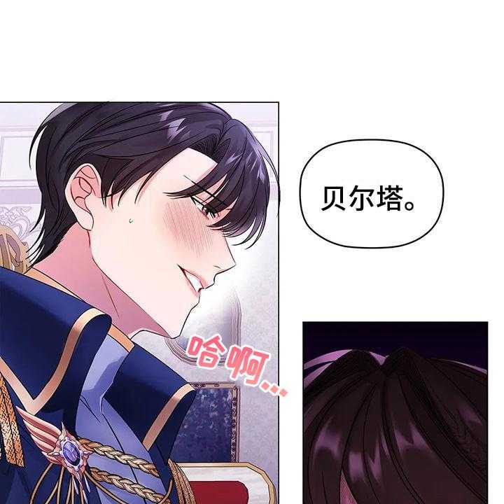 《恶兆之花》漫画最新章节第12话 12_了解免费下拉式在线观看章节第【24】张图片