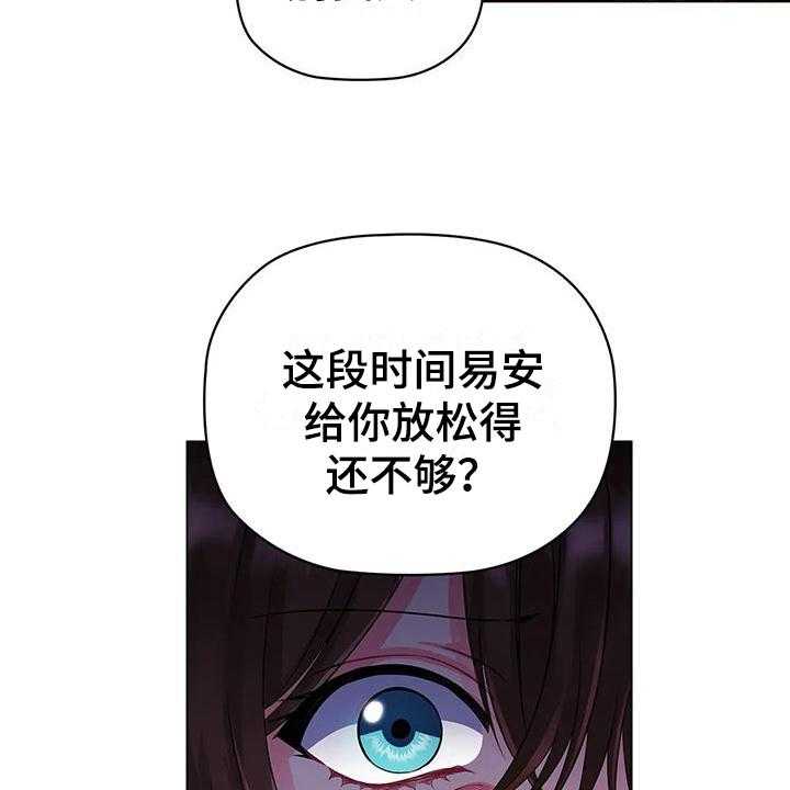 《恶兆之花》漫画最新章节第12话 12_了解免费下拉式在线观看章节第【12】张图片