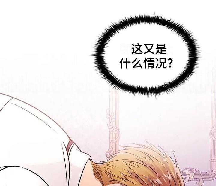 《恶兆之花》漫画最新章节第12话 12_了解免费下拉式在线观看章节第【36】张图片