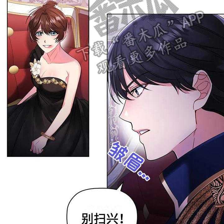 《恶兆之花》漫画最新章节第12话 12_了解免费下拉式在线观看章节第【13】张图片