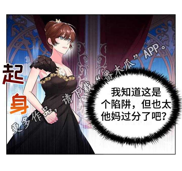 《恶兆之花》漫画最新章节第12话 12_了解免费下拉式在线观看章节第【1】张图片