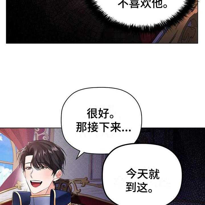 《恶兆之花》漫画最新章节第12话 12_了解免费下拉式在线观看章节第【15】张图片