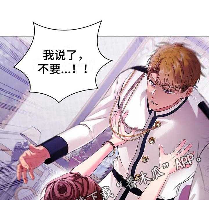 《恶兆之花》漫画最新章节第12话 12_了解免费下拉式在线观看章节第【30】张图片