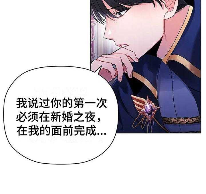 《恶兆之花》漫画最新章节第12话 12_了解免费下拉式在线观看章节第【2】张图片