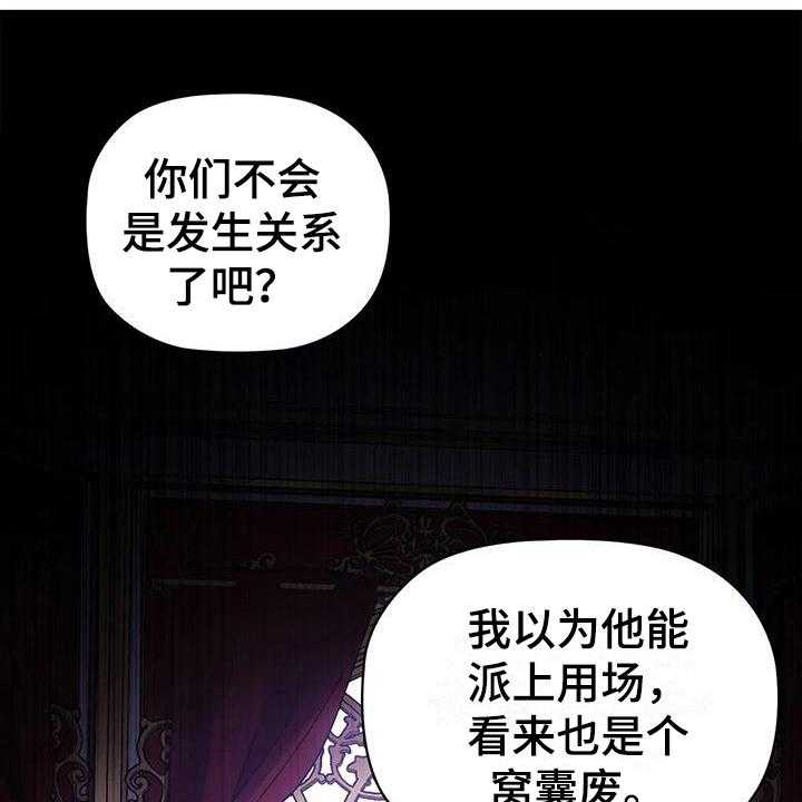 《恶兆之花》漫画最新章节第12话 12_了解免费下拉式在线观看章节第【10】张图片