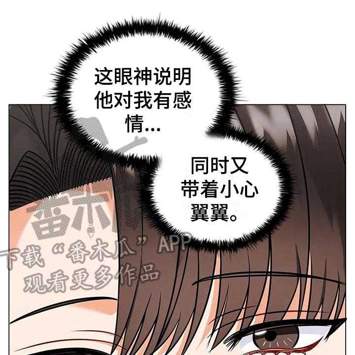 《恶兆之花》漫画最新章节第11话 11_烦躁免费下拉式在线观看章节第【11】张图片