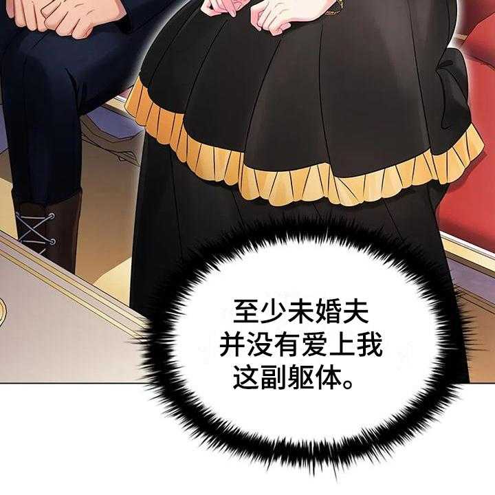 《恶兆之花》漫画最新章节第11话 11_烦躁免费下拉式在线观看章节第【7】张图片