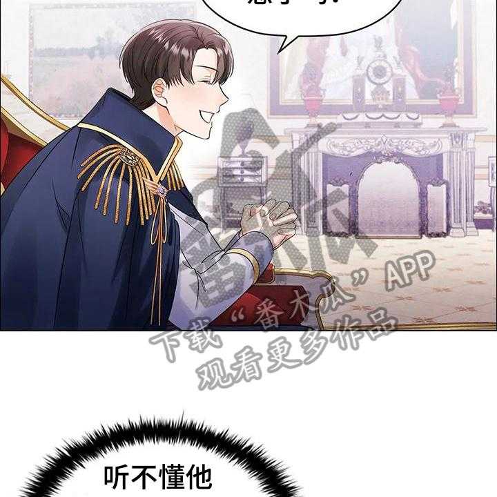 《恶兆之花》漫画最新章节第11话 11_烦躁免费下拉式在线观看章节第【15】张图片