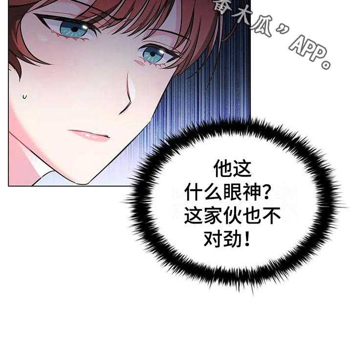 《恶兆之花》漫画最新章节第11话 11_烦躁免费下拉式在线观看章节第【37】张图片