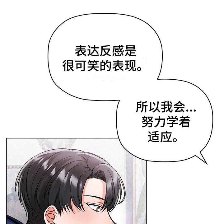 《恶兆之花》漫画最新章节第11话 11_烦躁免费下拉式在线观看章节第【13】张图片