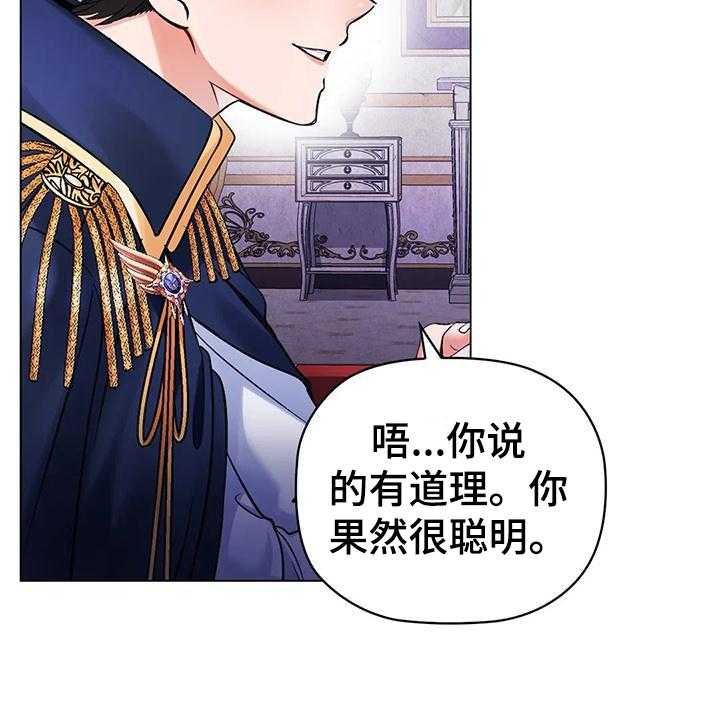 《恶兆之花》漫画最新章节第11话 11_烦躁免费下拉式在线观看章节第【12】张图片