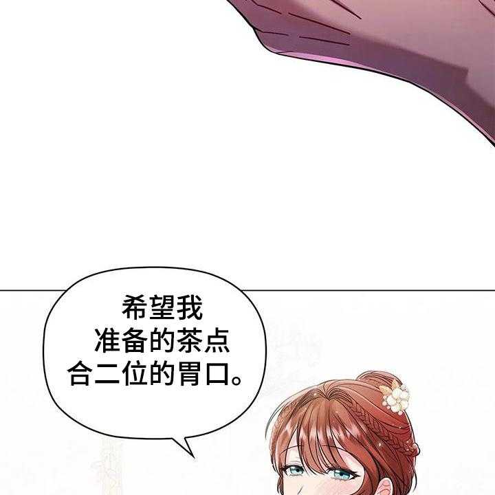 《恶兆之花》漫画最新章节第11话 11_烦躁免费下拉式在线观看章节第【35】张图片