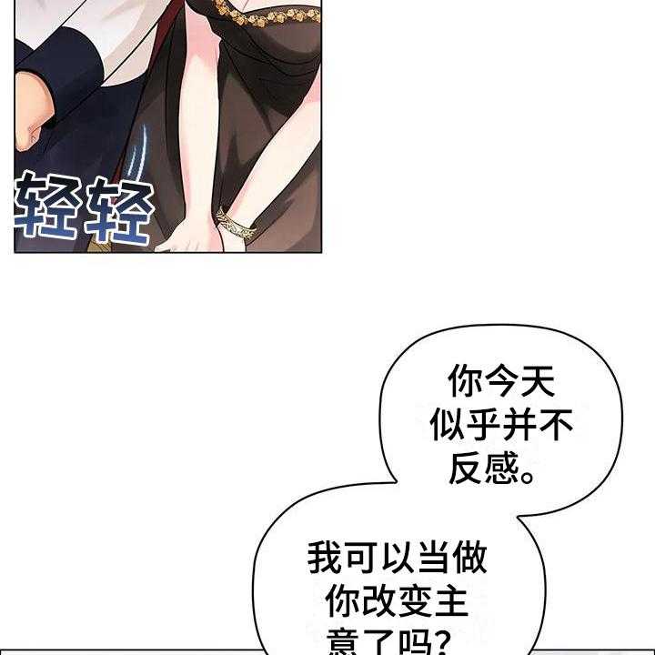 《恶兆之花》漫画最新章节第11话 11_烦躁免费下拉式在线观看章节第【16】张图片