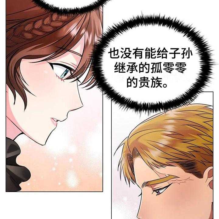 《恶兆之花》漫画最新章节第10话 10_拜访免费下拉式在线观看章节第【6】张图片