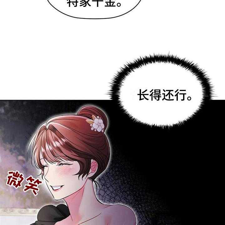 《恶兆之花》漫画最新章节第10话 10_拜访免费下拉式在线观看章节第【10】张图片