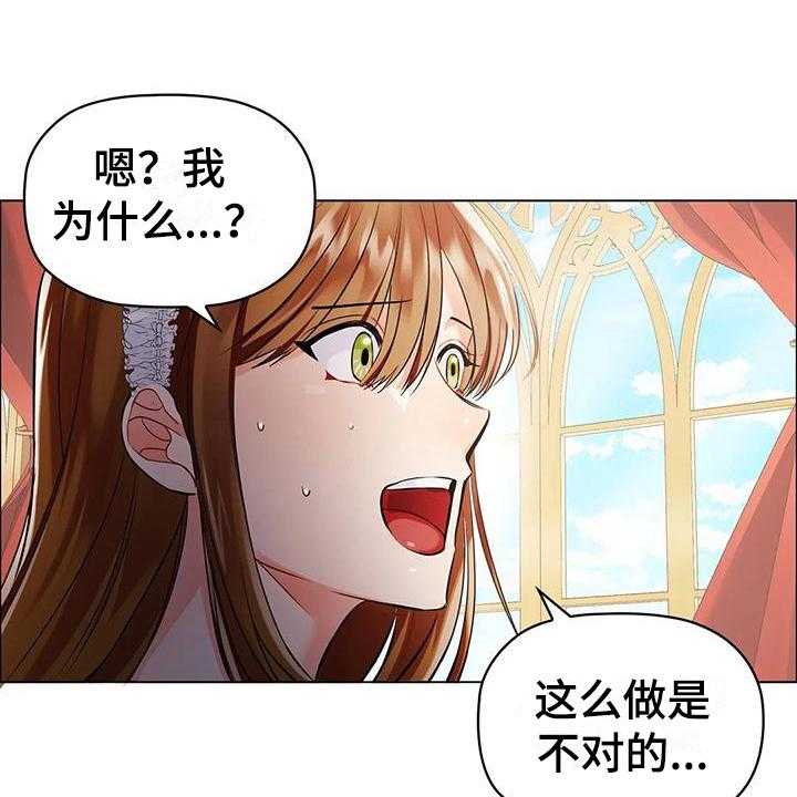 《恶兆之花》漫画最新章节第10话 10_拜访免费下拉式在线观看章节第【28】张图片