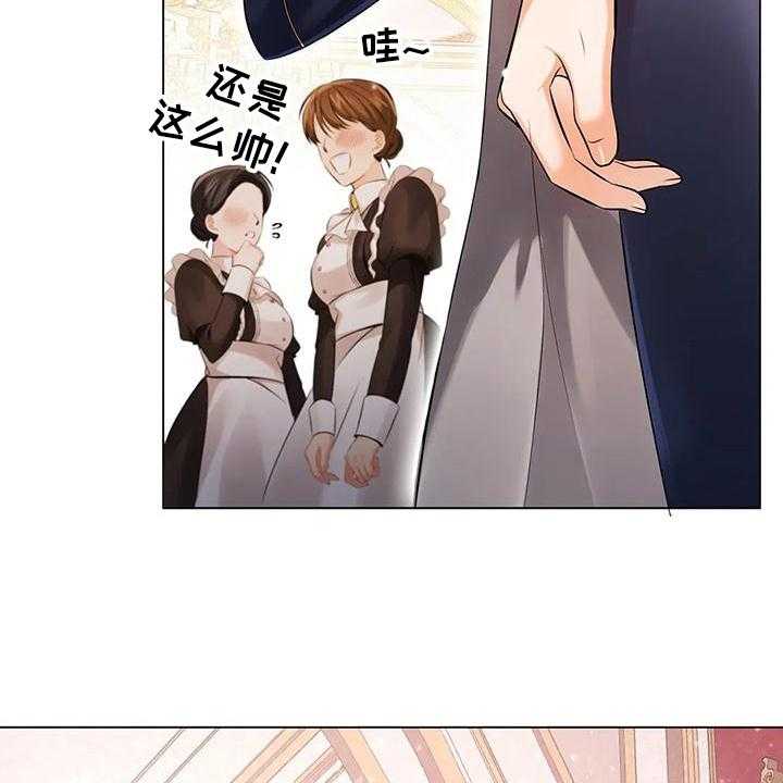 《恶兆之花》漫画最新章节第10话 10_拜访免费下拉式在线观看章节第【16】张图片