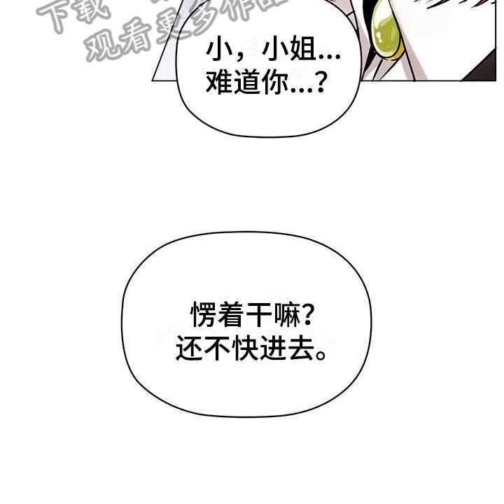 《恶兆之花》漫画最新章节第10话 10_拜访免费下拉式在线观看章节第【19】张图片