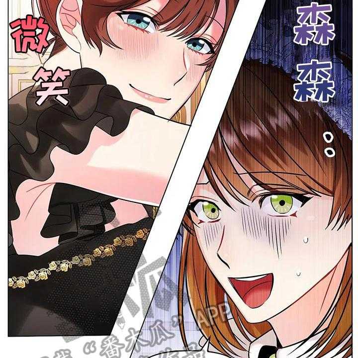 《恶兆之花》漫画最新章节第10话 10_拜访免费下拉式在线观看章节第【20】张图片