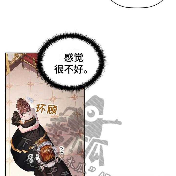 《恶兆之花》漫画最新章节第10话 10_拜访免费下拉式在线观看章节第【27】张图片