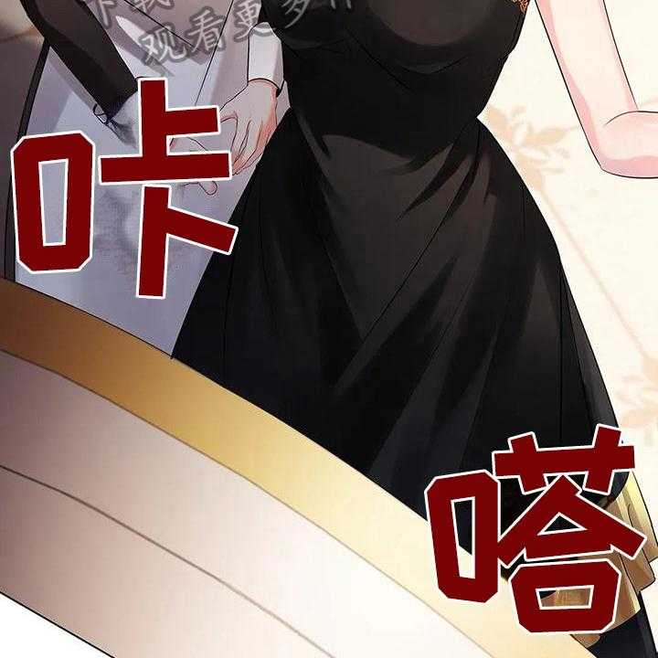 《恶兆之花》漫画最新章节第10话 10_拜访免费下拉式在线观看章节第【23】张图片