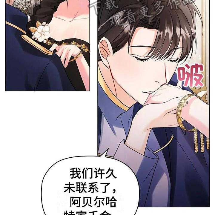 《恶兆之花》漫画最新章节第10话 10_拜访免费下拉式在线观看章节第【11】张图片