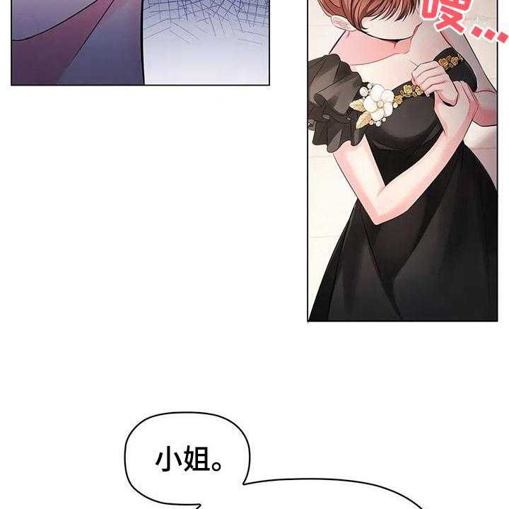 《恶兆之花》漫画最新章节第9话 9_应对免费下拉式在线观看章节第【7】张图片