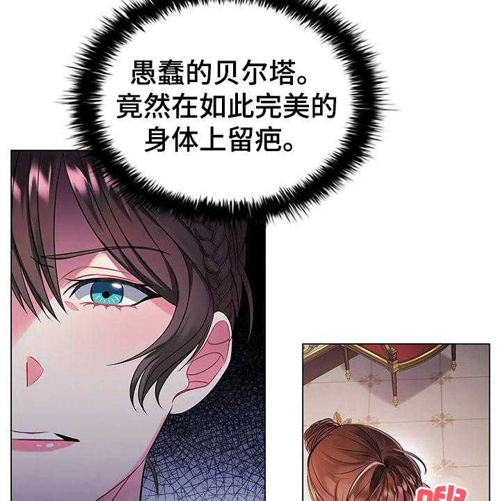 《恶兆之花》漫画最新章节第9话 9_应对免费下拉式在线观看章节第【8】张图片