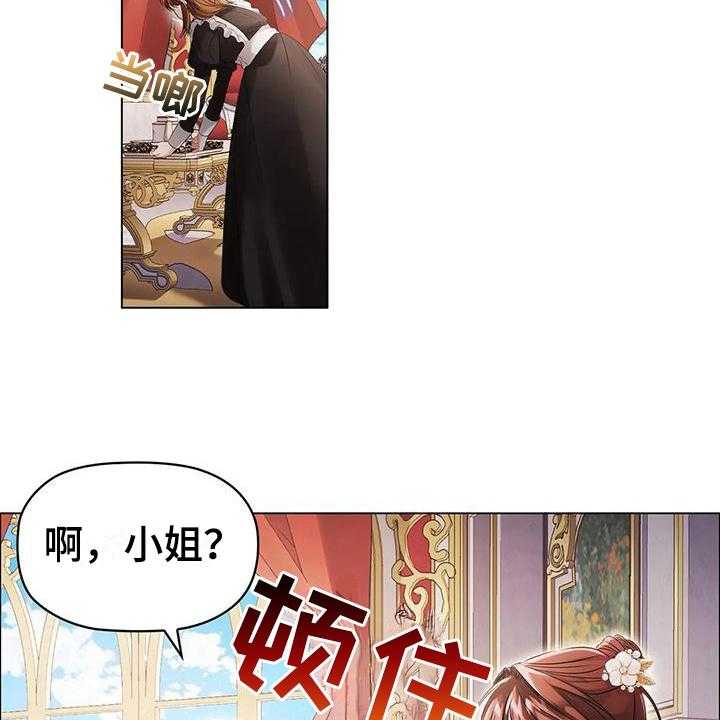 《恶兆之花》漫画最新章节第9话 9_应对免费下拉式在线观看章节第【4】张图片