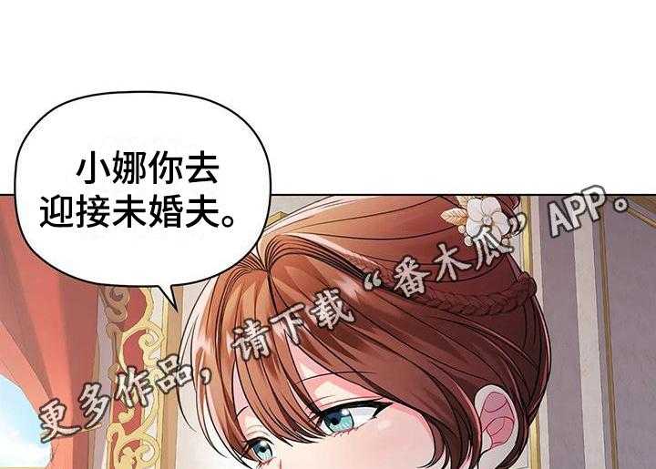 《恶兆之花》漫画最新章节第9话 9_应对免费下拉式在线观看章节第【2】张图片