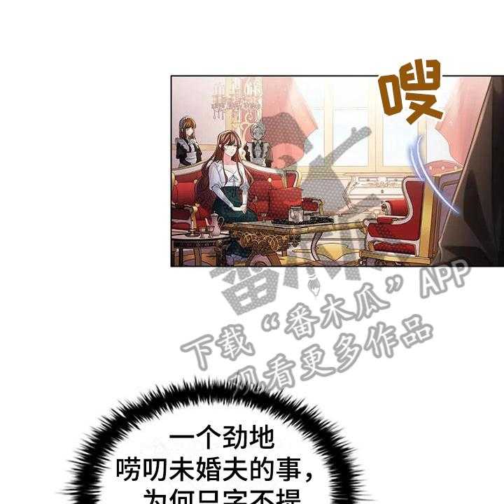 《恶兆之花》漫画最新章节第9话 9_应对免费下拉式在线观看章节第【25】张图片