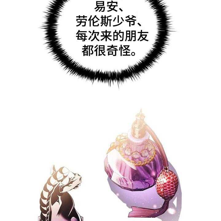 《恶兆之花》漫画最新章节第9话 9_应对免费下拉式在线观看章节第【22】张图片