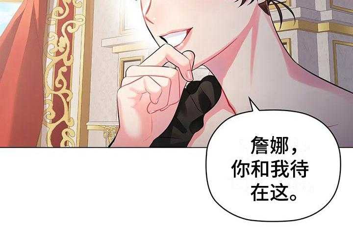 《恶兆之花》漫画最新章节第9话 9_应对免费下拉式在线观看章节第【1】张图片