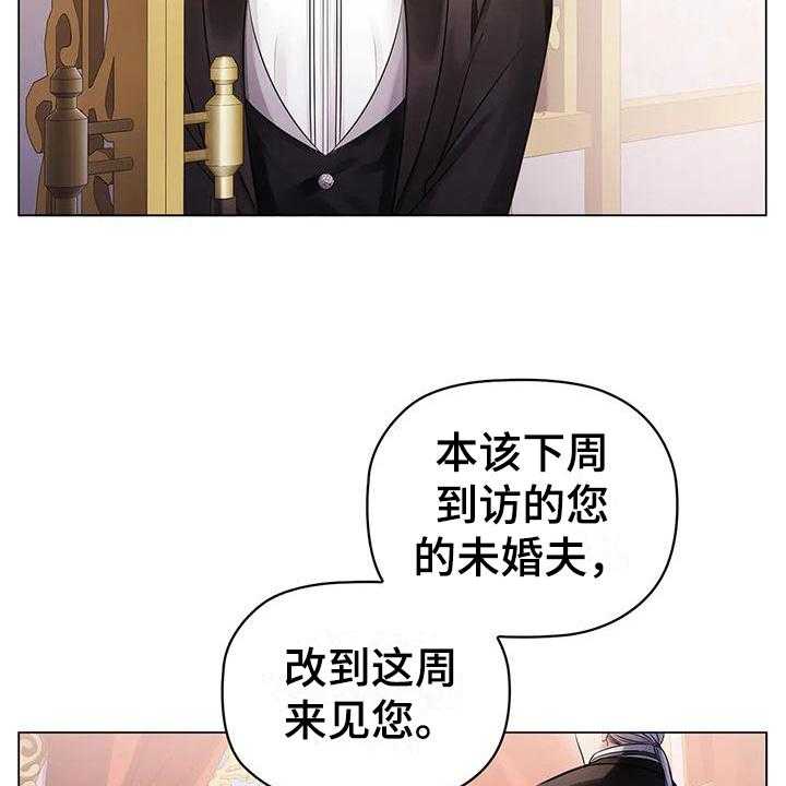 《恶兆之花》漫画最新章节第8话 8_整理香水免费下拉式在线观看章节第【9】张图片