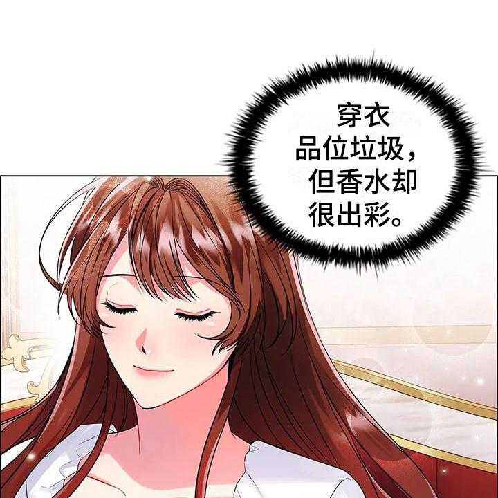 《恶兆之花》漫画最新章节第8话 8_整理香水免费下拉式在线观看章节第【13】张图片