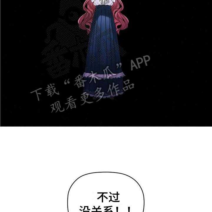 《恶兆之花》漫画最新章节第8话 8_整理香水免费下拉式在线观看章节第【30】张图片